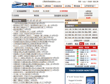 Tablet Screenshot of huochepiao.com