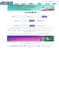 Mobile Screenshot of gaotie.huochepiao.com