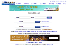 Tablet Screenshot of gaotie.huochepiao.com